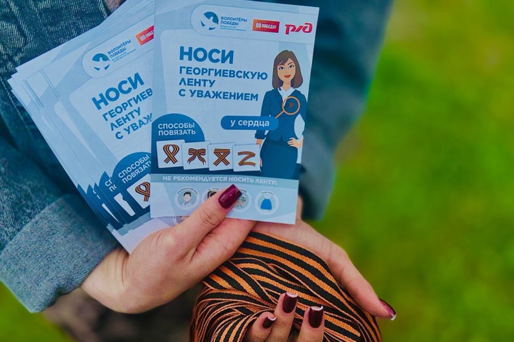 Если хочешь получит знаменитую Георгиевскую ленточку приходи в Молодёжный центр «Свердловск»