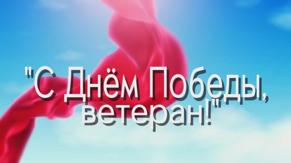 Андрей Рубанцов: В Ровеньках стартовала онлайн-акция «С Днем Победы, ветеран!»