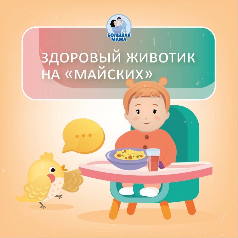 Майские — это еще и традиция поесть вне дома, на природе! Пища, приготовленная на костре, первые сезонные овощи — все это очень аппетитно! Но главное — не потратить остаток выходных на борьбу с расстройствами пищеварения!