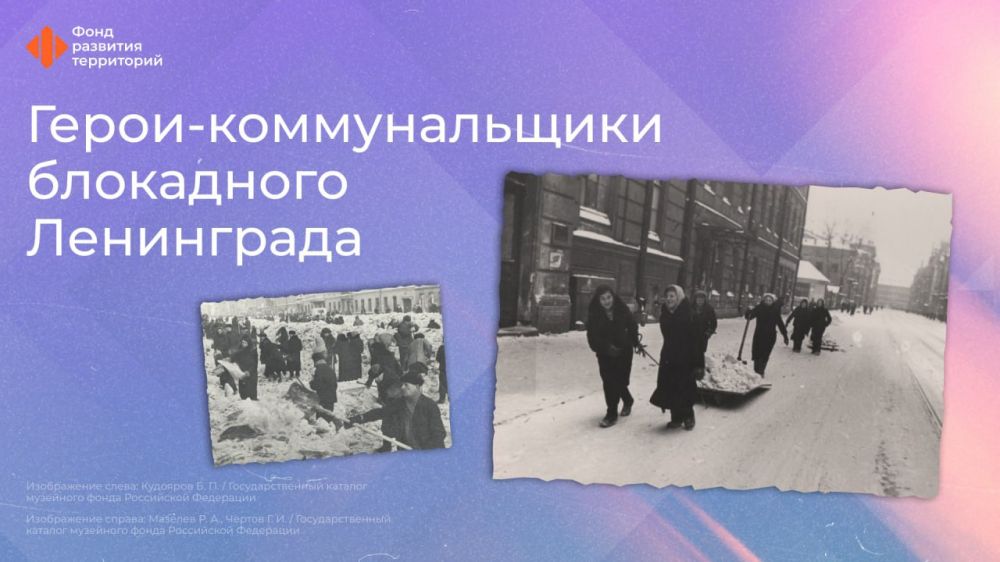 Одна из самых трагичных страниц в истории Великой Отечественной войны — блокада Ленинграда