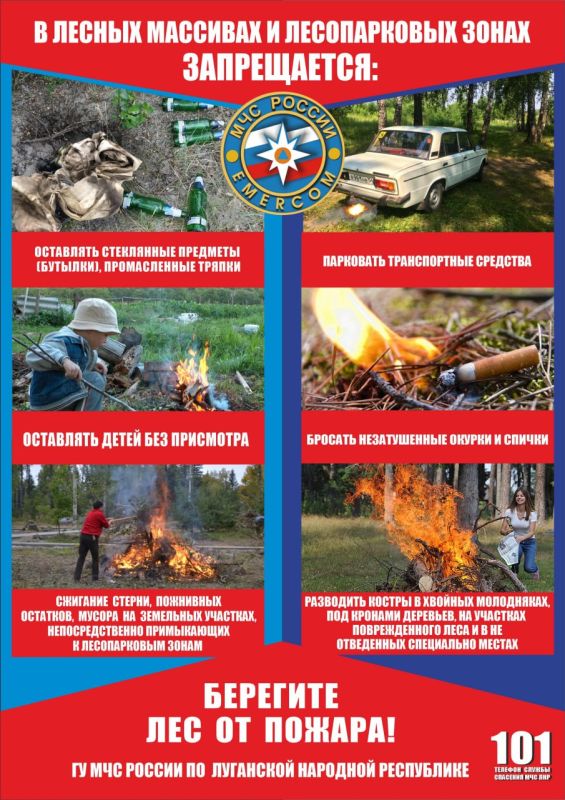 Отдел надзорной деятельности и профилактической работы по городу Северодонецку УНД и ПР ГУ МЧС России по ЛНР напоминает, Вас не коснется беда если вы соблюдаете простые, но действенные правила от МЧС России по ЛНР: