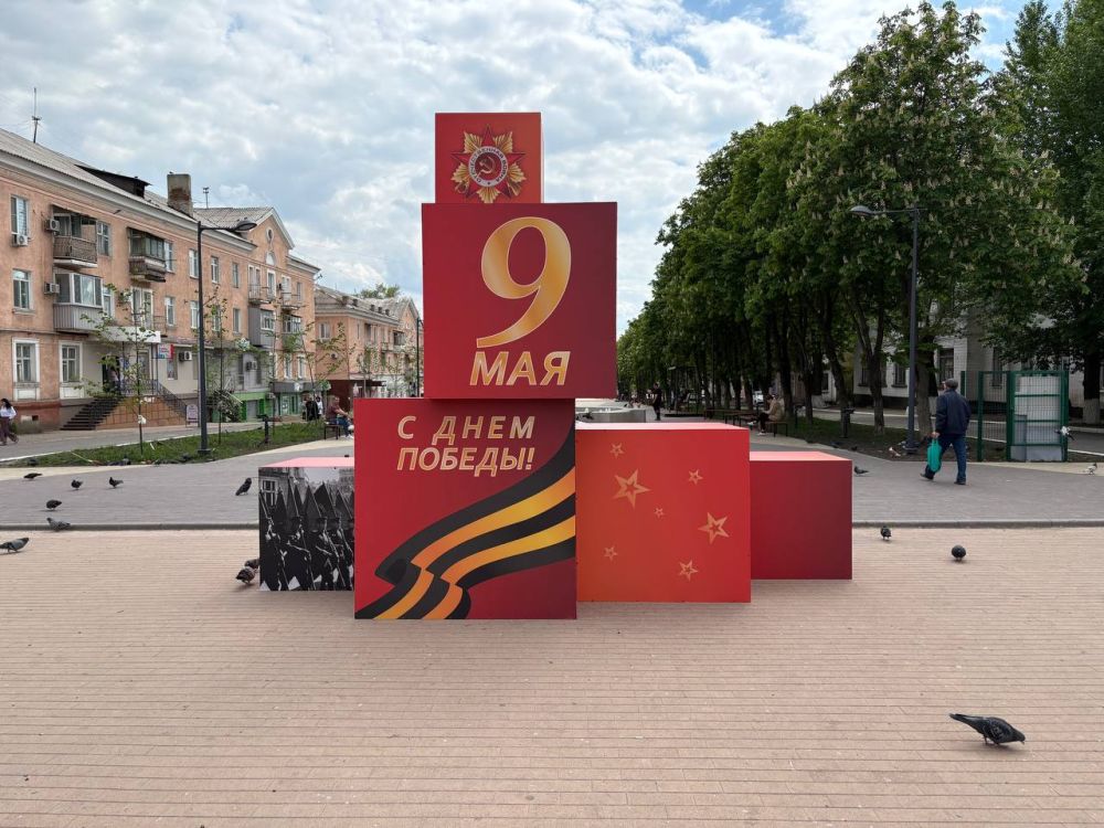 9Город готовится встретить День Победы!