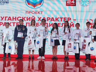 Талантливые ребята из Луганской Народной Республики не только продемонстрировали на всероссийском уровне свои творческие способности, но и показали свою любовь к Родине и гордость за героизм, мужество и отвагу всех...