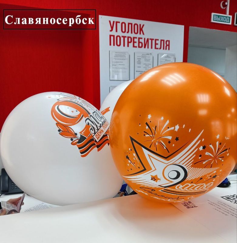 3 дня до Великой Победы!. В преддверии Дня Победы отделения МФЦ ЛНР встречают своих заявителей в полной готовности к празднику