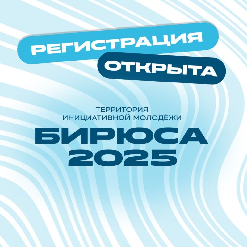 Едем в Красноярск?. Открыта регистрация на Всероссийский форум ТИМ «Бирюса»