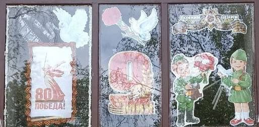 Накануне праздника Дня Победы, Дом культуры им. Т. Г. Шевченко пгт Большекаменка присоединился ко Всероссийской акции «Окна Победы», которая приурочена к празднованию 80-летия Победы в Великой Отечественной войне
