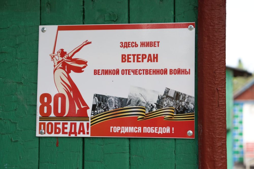 Наталия Жулинская поздравила ветерана Великой Отечественной войны с 80-летием Победы