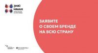 пятнадцать брендов представят республику на конкурсе "знай наших"