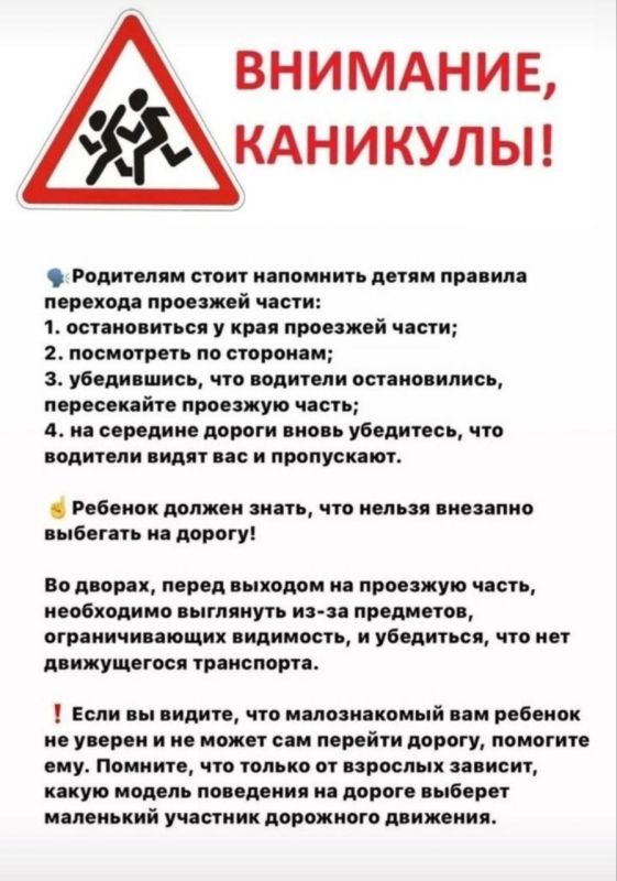 ОГИБДД ОМВД России "Белокуракинский" проводит оперативно-профилактическое мероприятие "Внимание, каникулы!"