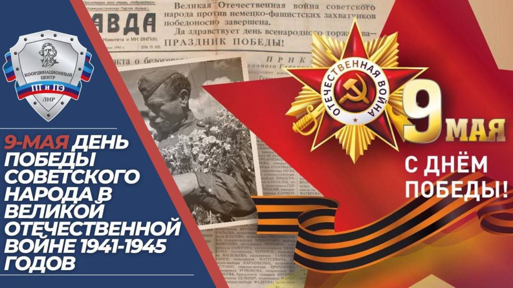 5 мая, в преддверии 80-летия Великой Победы, состоялась встреча студентов Северодонецкого технологического института и Колледжа СТИ с представителями Университета им.В.Даля и Координационного центра противодействия...