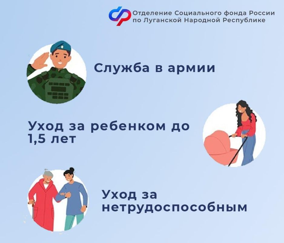 Какие периоды засчитают в стаж при назначении пенсии жителям ЛНР?