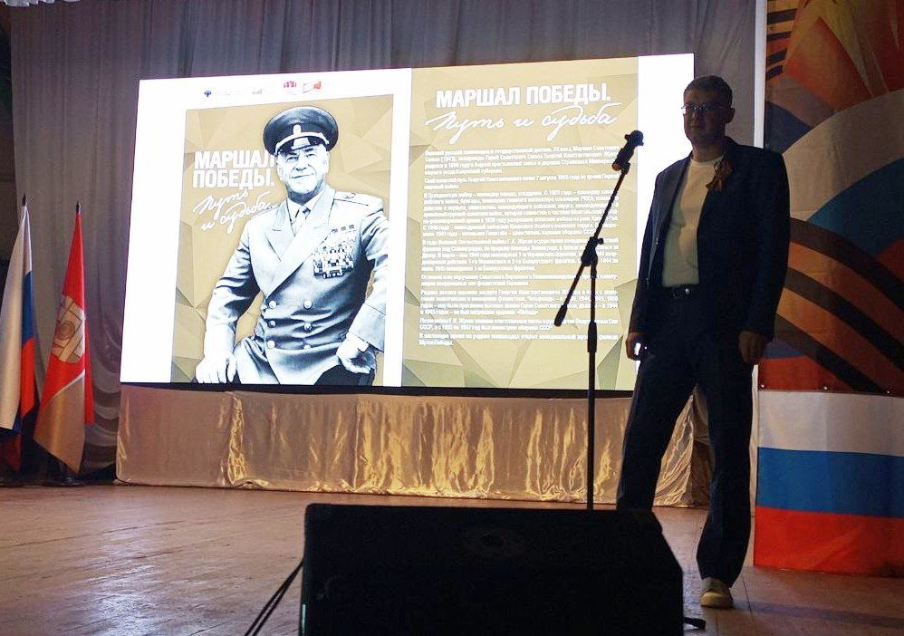 "Маршал Победы. Путь и судьба Г.К. Жукова"