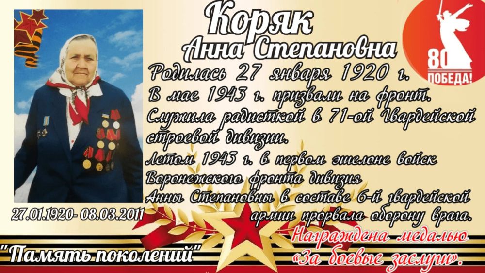 ПАМЯТЬ ПОКОЛЕНИЙ. В семье сотрудника отделения Старобельского района ГБУ ЛНР «МФЦ» Оксаны Кольчик чтут память Анны Степановны, участницы Великой Отечественной войны