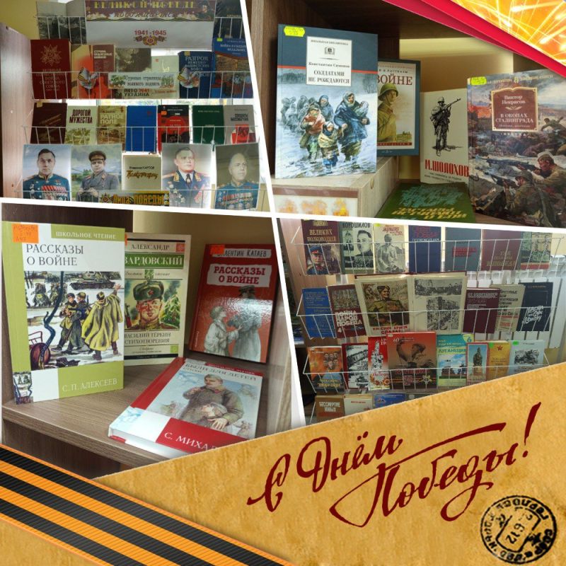 9 мая 2025 года исполняется 80 лет со Дня Победы в Великой Отечественной войне