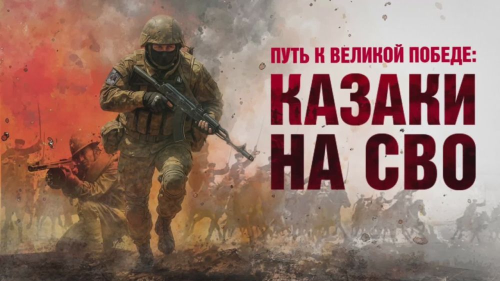 Казаки испокон веков стояли на защите веры и Отечества