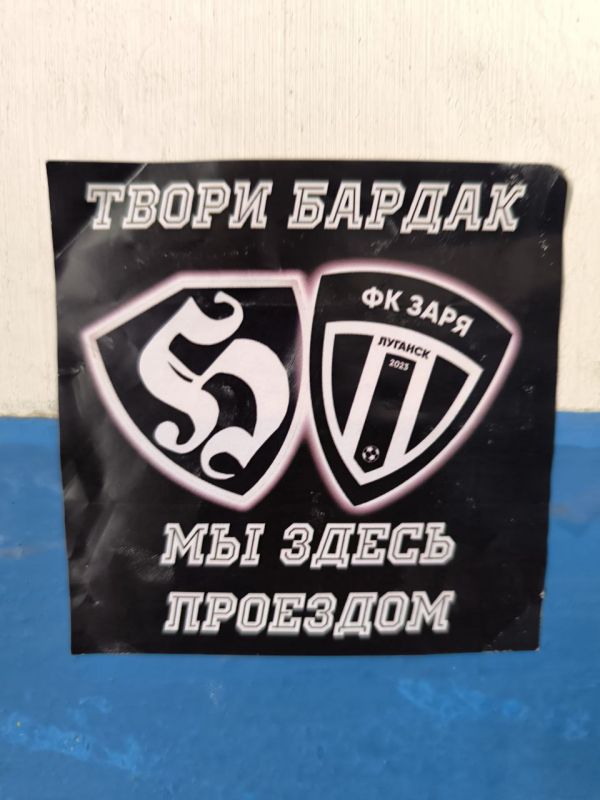 Футбольные хулиганы в Луганске, оказывается, есть
