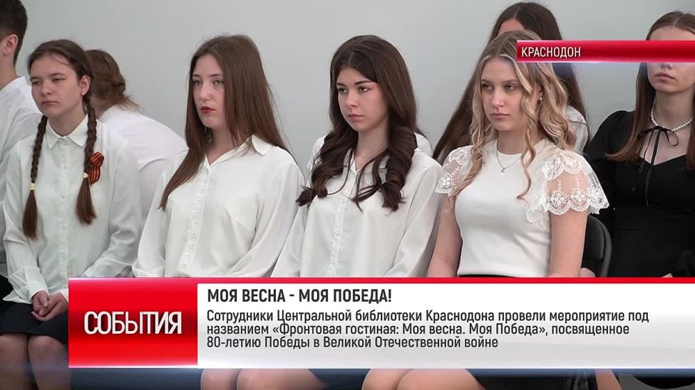 МОЯ ВЕСНА - МОЯ ПОБЕДА!. В Краснодонском центре моложёных инициатив «Гравитация» сотрудники Центральной библиотеки провели фронтовую гостиную