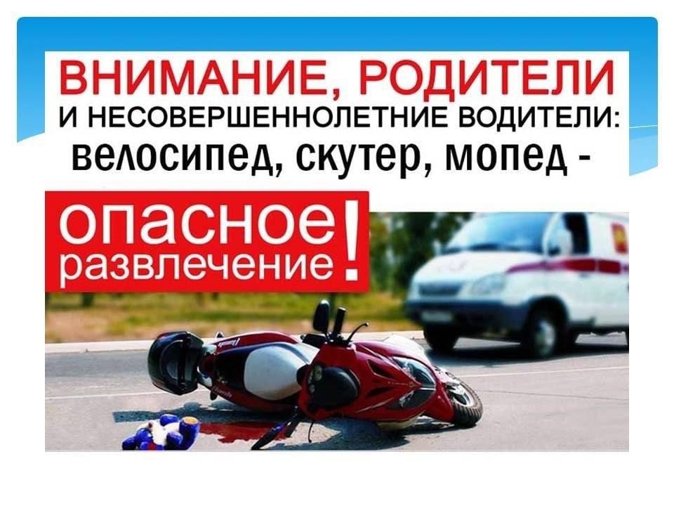 Напоминаим об ответственности за управление транспортными средствами