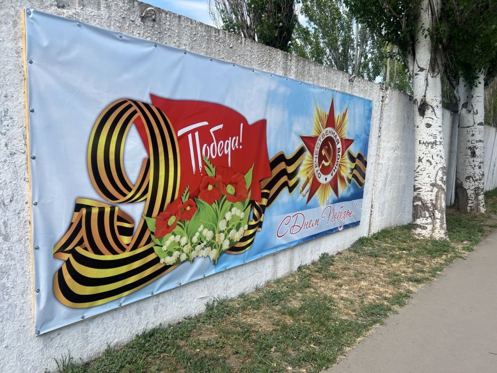 Город продолжает подготовку к знаменательному празднику – 80-летию Великой Победы