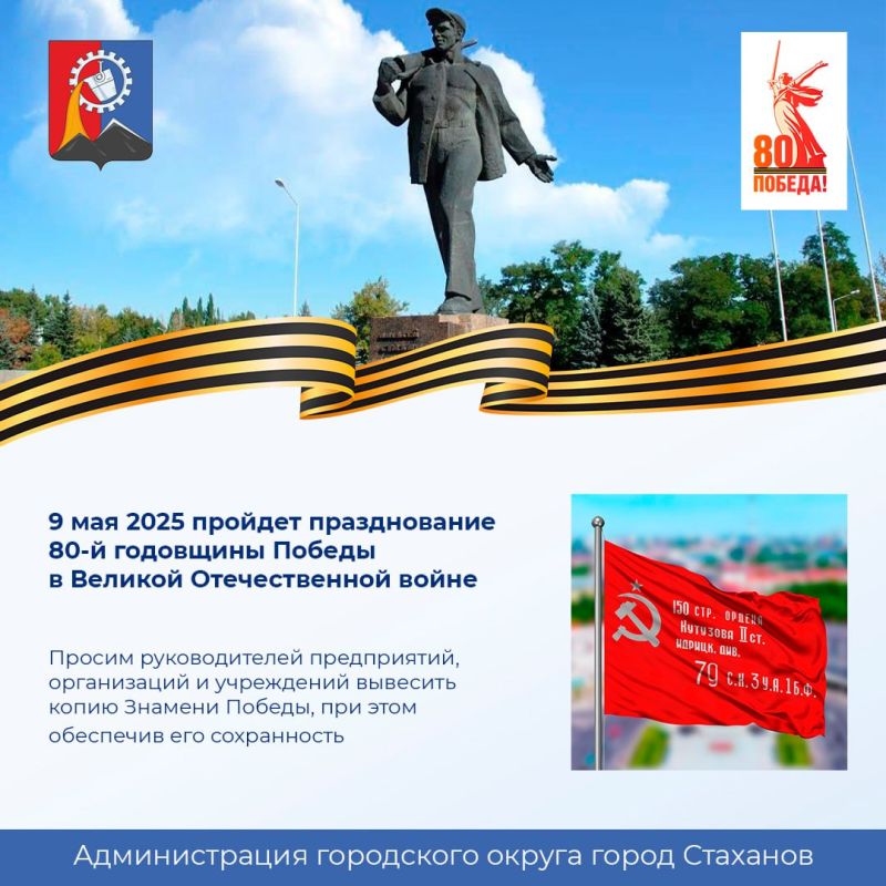 Руководителям предприятий, организаций и учреждений, жителям города!