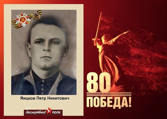 В этом году наша страна отмечает знаменательную дату — 80-летие Победы в Великой Отечественной войне