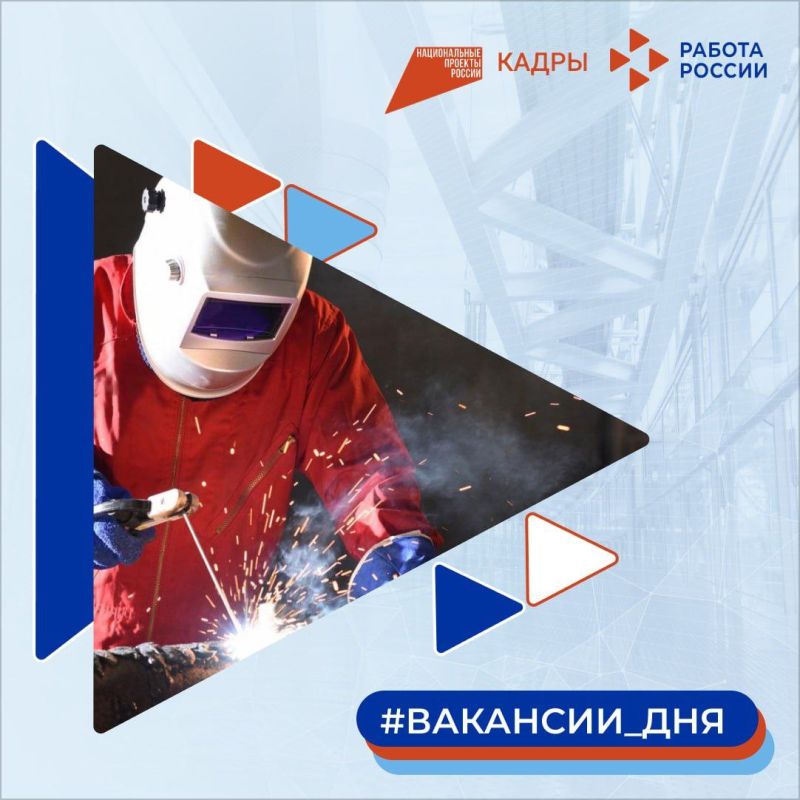 Новая подборка вакансий от работодателей ЛНР уже в наших карточках
