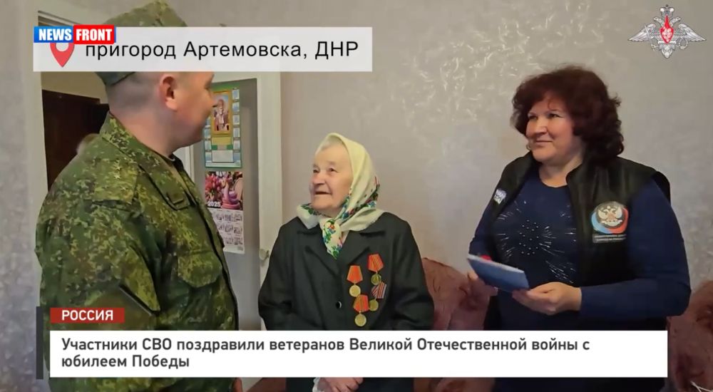 Участники СВО поздравили ветеранов Великой Отечественной войны с юбилеем Победы
