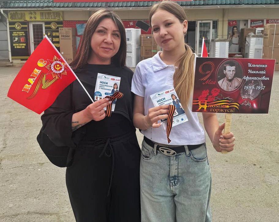 Всероссийская акция «ГЕОРГИЕВСКАЯ ЛЕНТОЧКА»