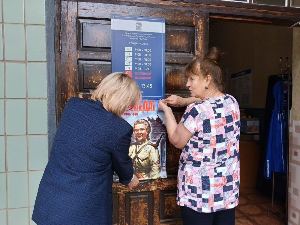 Акция «Окна победы»: сохранение исторической памяти и передача ее подрастающему поколению