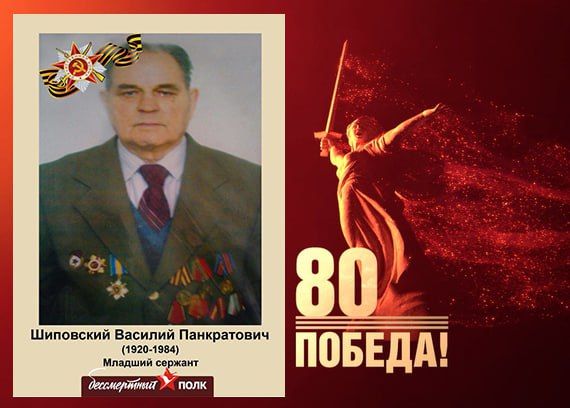 В этом году наша страна отмечает знаменательную дату — 80-летие Победы в Великой Отечественной войне