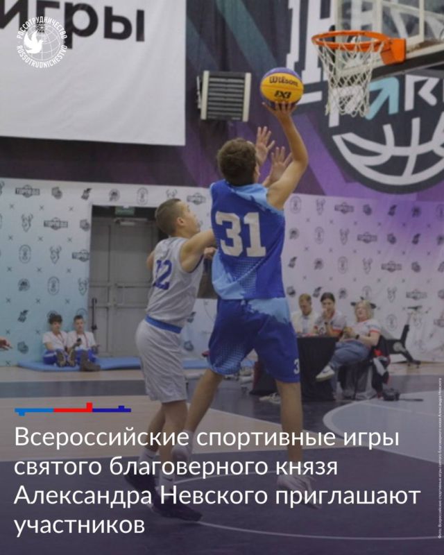 Вы юный спортсмен? Проявите свои умения на III Всероссийских спортивных играх святого благоверного князя Александра Невского!