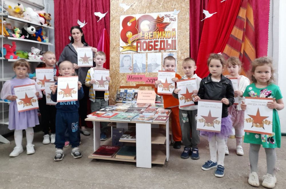 #Акция_Звезда_Победы. Библиотекари "Библиотечного филиала для детей" МБУ "МЦБС" к 80-летию Победы в Великой Отечественной войне для дошкольников ГБДОУ ЛНР "Марковский детский сад комбинированного вида "Колосок" провели...