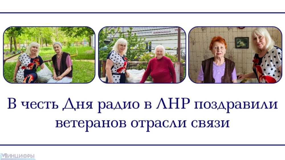 Ветеранов отрасли связи ЛНР поздравили с Днем радио