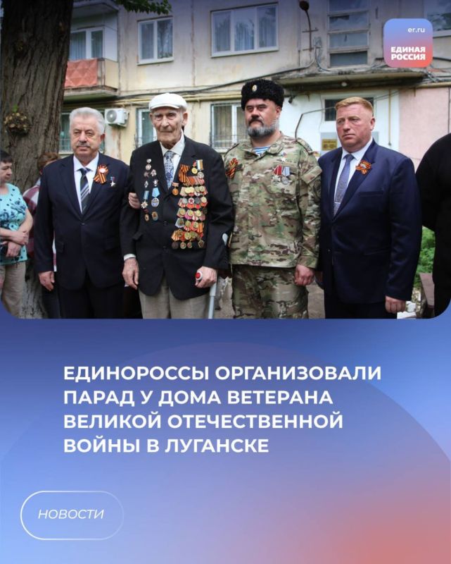 В Луганске прошел парад у дома ветерана Великой Отечественной войны Ивана Оленина