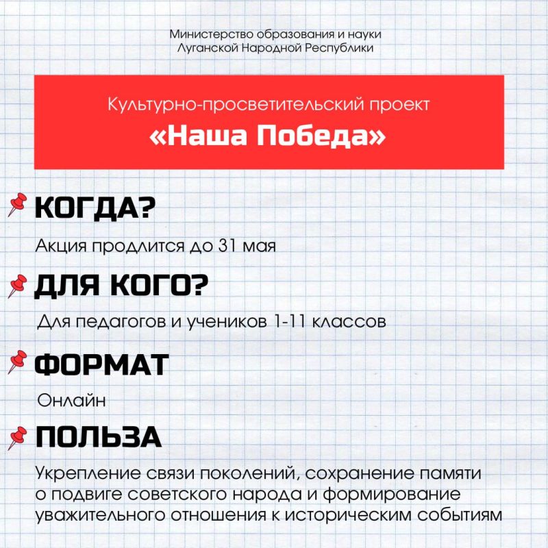 Активные школьники и педагоги, присоединяйтесь к инициативам и проявите себя!