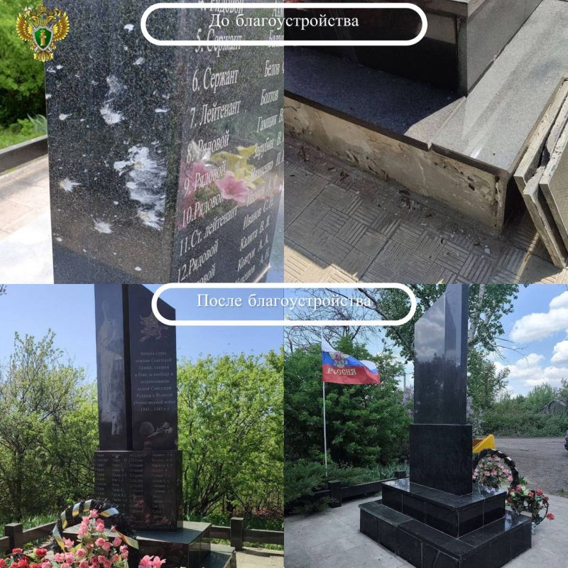 9. Сотрудники прокуратуры города Кировска Луганской Народной Республики в преддверии 80-й годовщины Победы в Великой Отечественной войне в селе Орехово благоустроили братскую могилу советских воинов