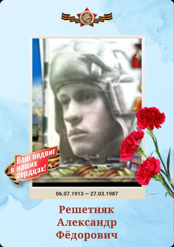 Подписчики нашего канала присылают фотографии своих Героев Великой Отечественной Войны