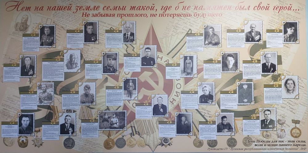 Луганская республиканская клиническая больница присоединилась к патриотическим мероприятиям, которые посвящены празднованию 80- летия Великой Победы