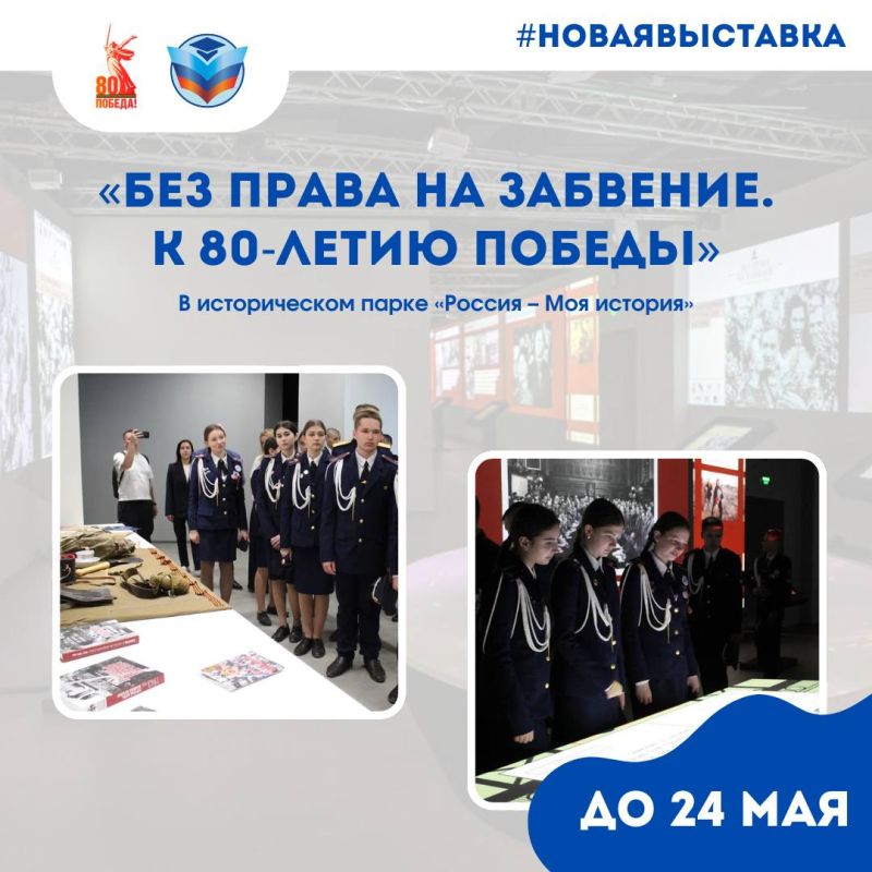 В Луганске открылась выставка «Без права на забвение. К 80-летию Великой Победы»