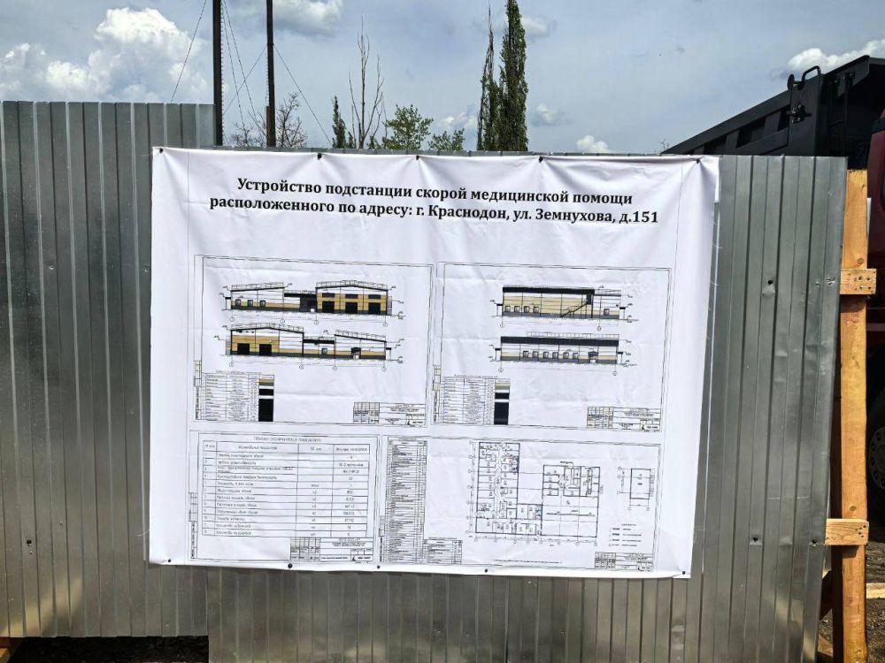 Тюменская область построит в Краснодоне новую подстанцию скорой медицинской помощи, сообщил глава муниципалитета Сергей Козенко