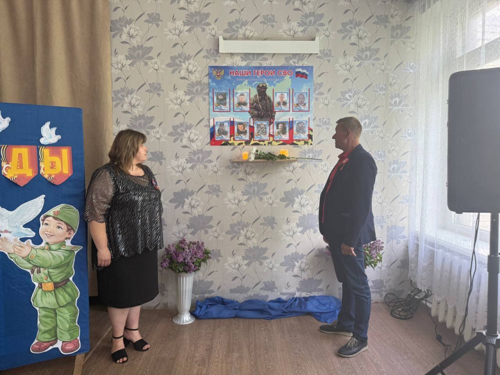 В Пореченском УВК №32 открыли «Доску памяти» участникам СВО