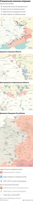 Карта спецоперации Вооруженных сил России на Украине на 07.05.2025