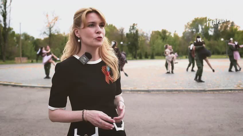 Ах эти тучи в голубом. Активисты Молодой Гвардии Единой России в ЛНР закружились в вальсе, отдав дань уважения поколению победителей