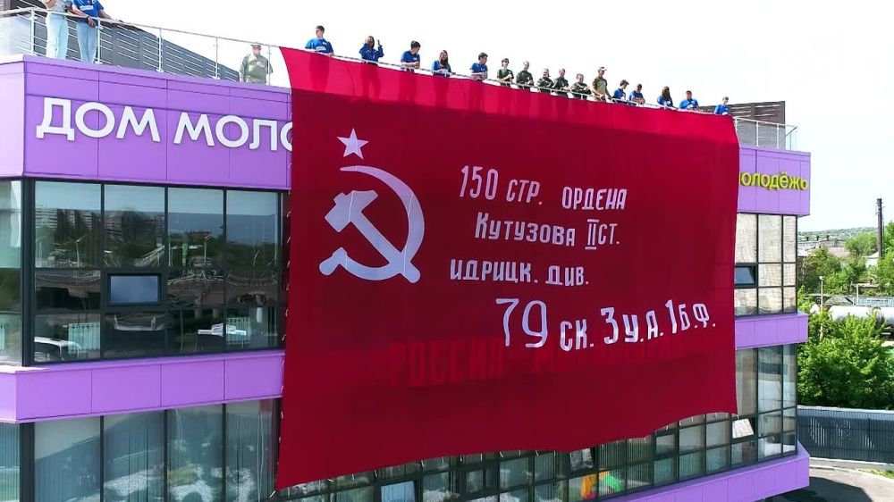 Знамя Победы для луганчан. В преддверии Дня Победы Луганское региональное отделение «Молодая Гвардия Единой России» развернуло на фасаде Дома молодёжи Знамя Победы площадью около 300 квадратных метров — символ героизма...