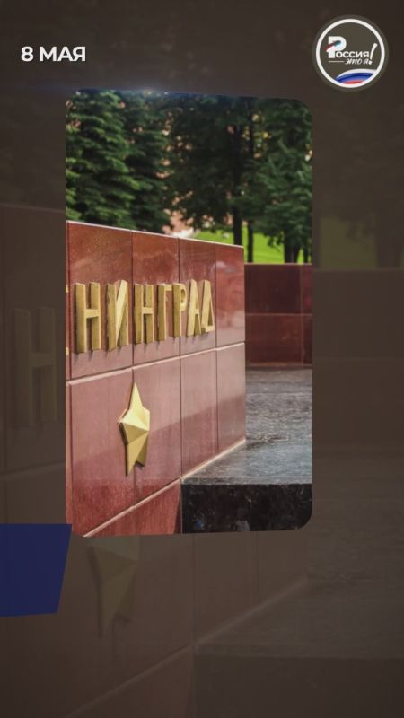 Берлинская операция положила конец Великой Отечественной войне