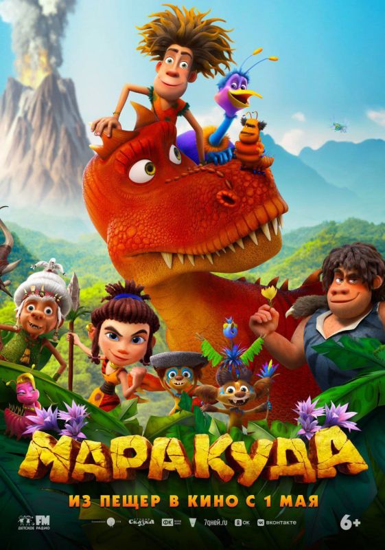 РАСПИСАНИЕ КИНОЗАЛА “МЕЛОВЩИНА”