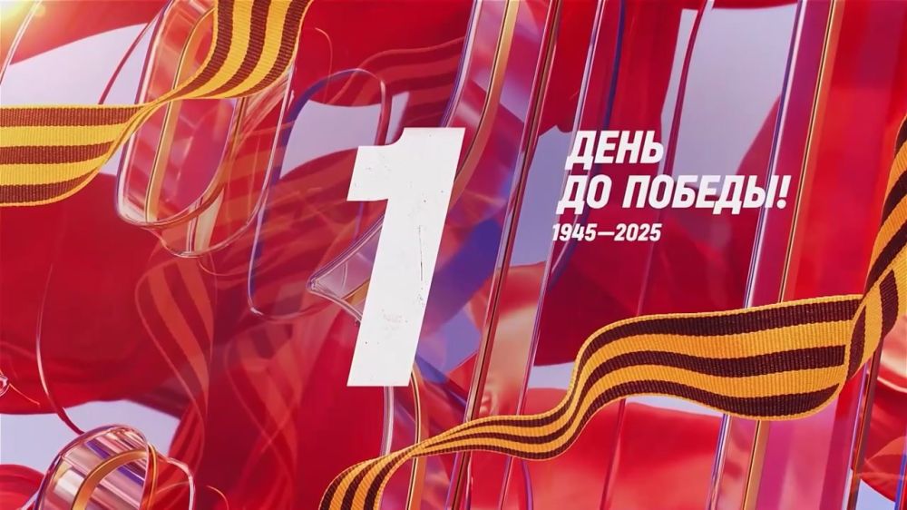 В рамках акции «Этот день мы приближали, как могли» предлагаем погрузиться в военную хронику сражений Великой Отечественной войны