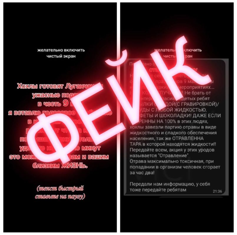 Украинские спецслужбы окончательно сошли с ума и пытаются посягнуть на наш святой праздник