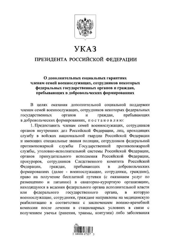 Дарья Лантратова: Владимир Путин принял важнейшее решение, которое касается сотен тысяч российских семей — близкие раненых бойцов спецоперации смогут получать бесплатные путевки для сопровождения их на реабилитации!