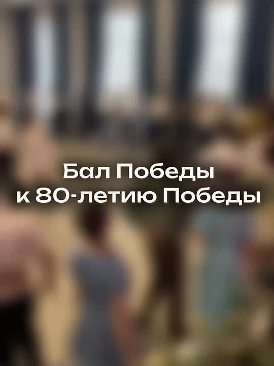 Школьники ЛНР устроили настоящий Бал Победы